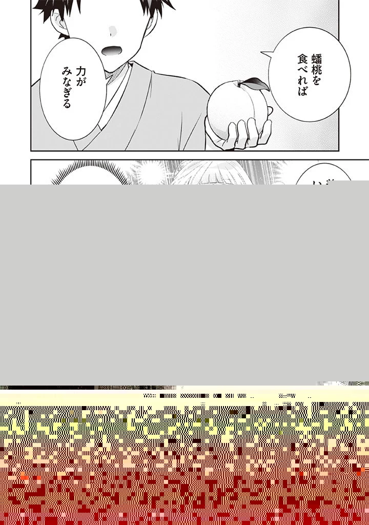 地味な剣聖はそれでも最強です 第64話 - 10