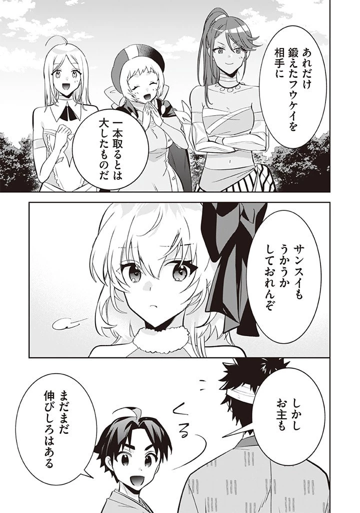 地味な剣聖はそれでも最強です 第66話 - 13