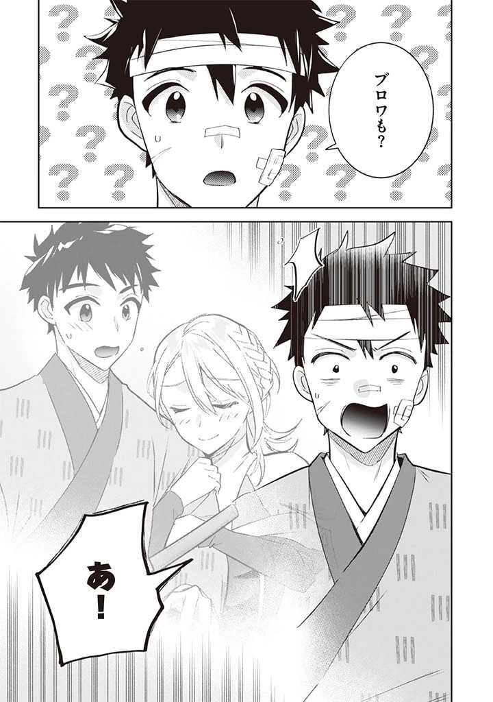地味な剣聖はそれでも最強です 第67話 - 9