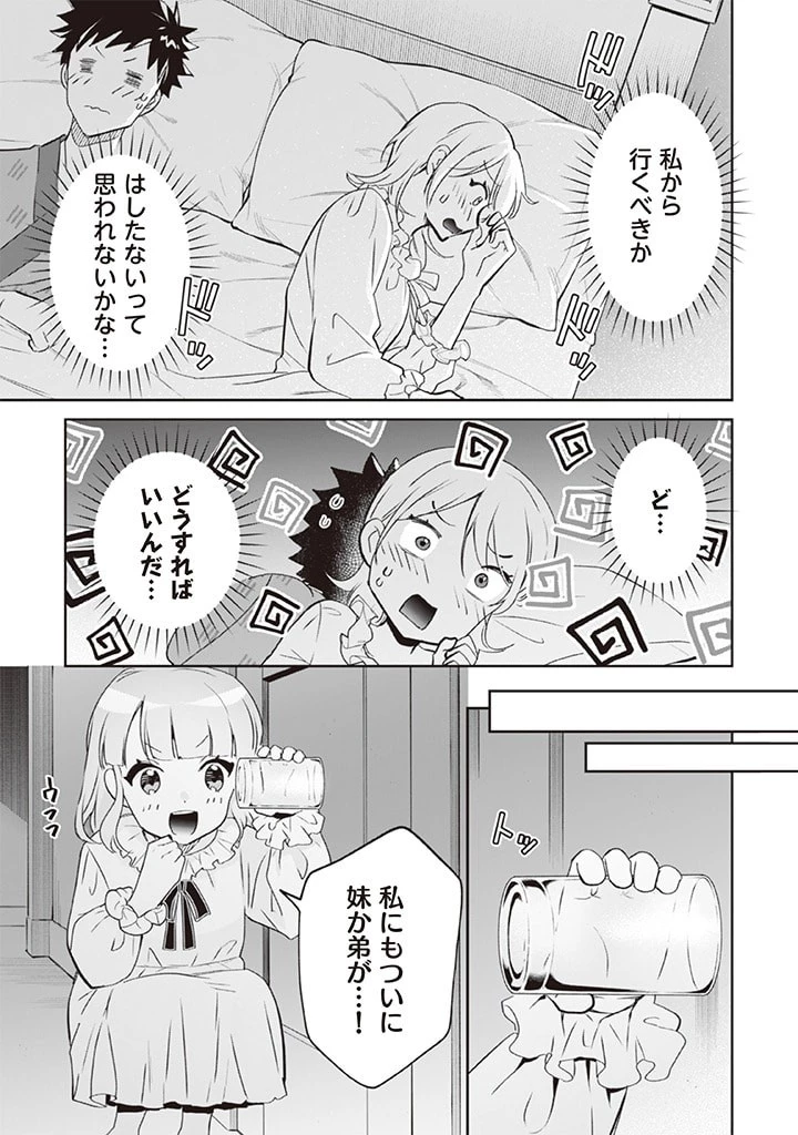 地味な剣聖はそれでも最強です 第67話 - 13