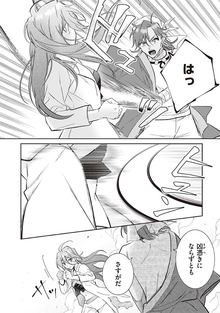 地味な剣聖はそれでも最強です 第68話 - 4