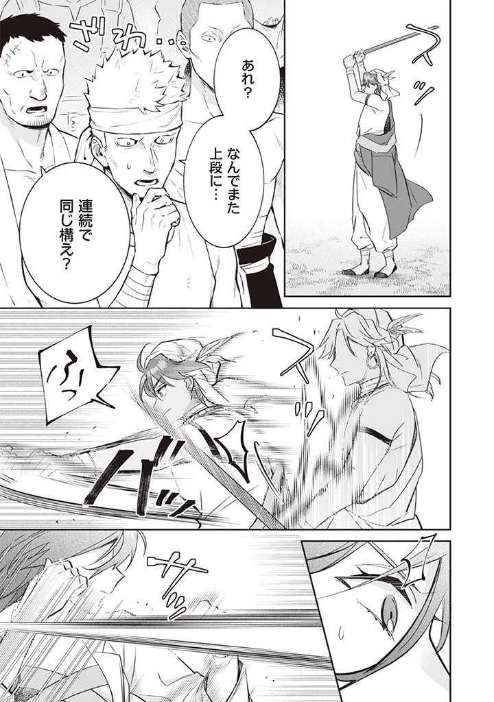地味な剣聖はそれでも最強です 第68話 - 5