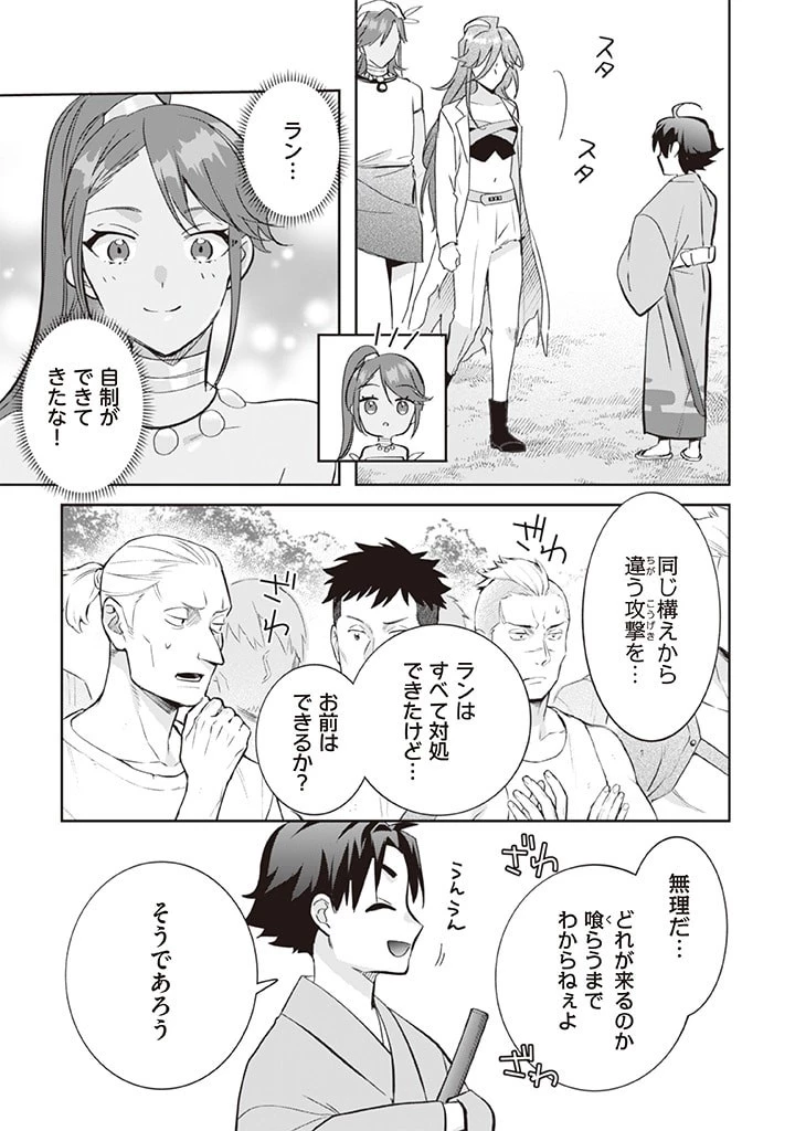 地味な剣聖はそれでも最強です 第68話 - 7