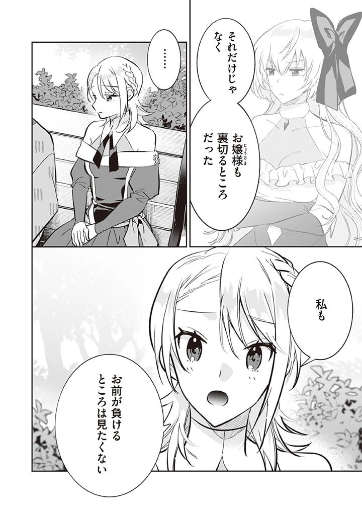 地味な剣聖はそれでも最強です 第69話 - 10