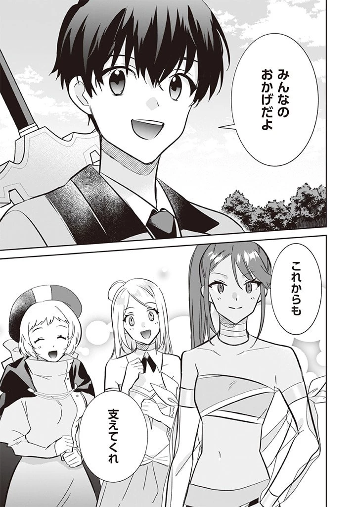 地味な剣聖はそれでも最強です 第70話 - 7