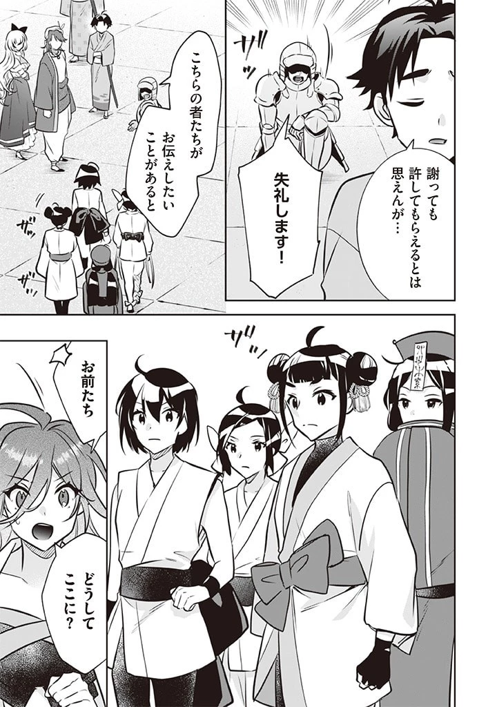 地味な剣聖はそれでも最強です 第70話 - 11