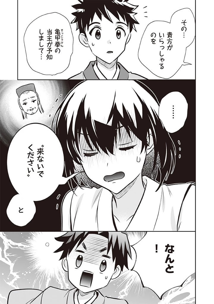 地味な剣聖はそれでも最強です 第70話 - 13