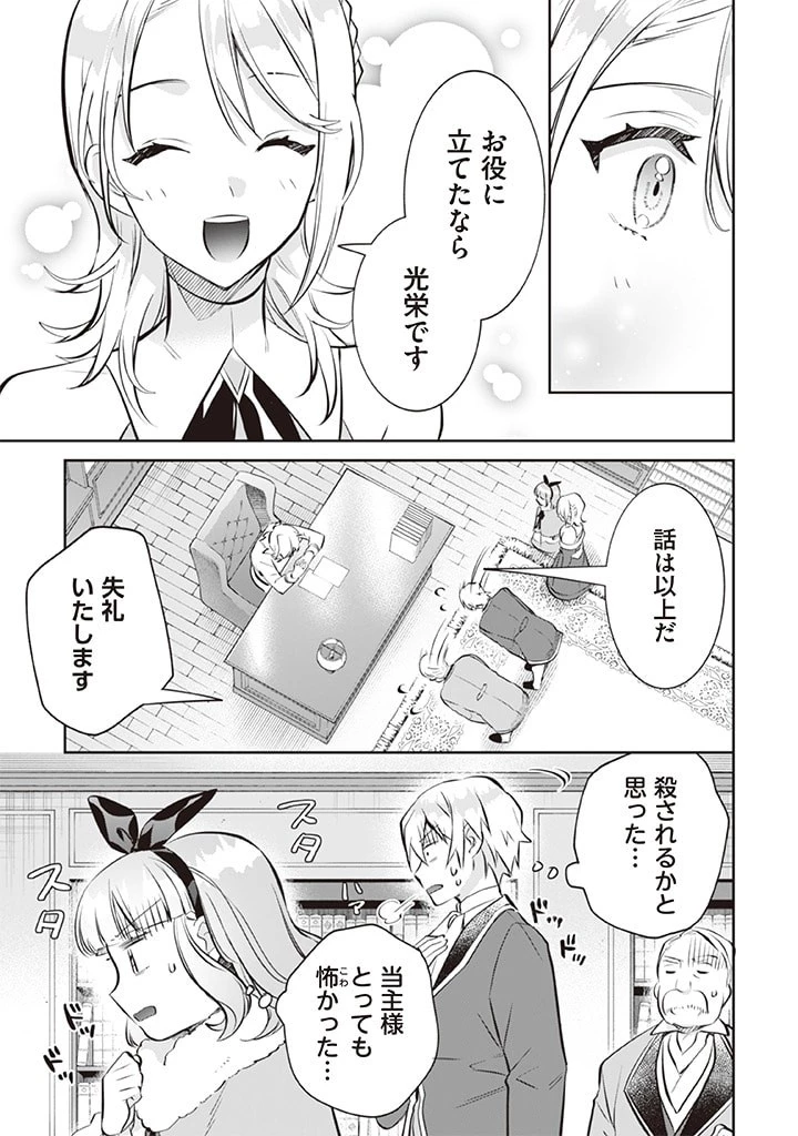 地味な剣聖はそれでも最強です 第71話 - 5