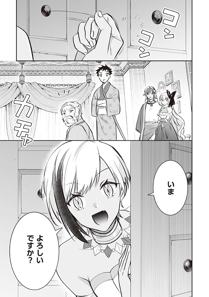 地味な剣聖はそれでも最強です 第73話 - 5
