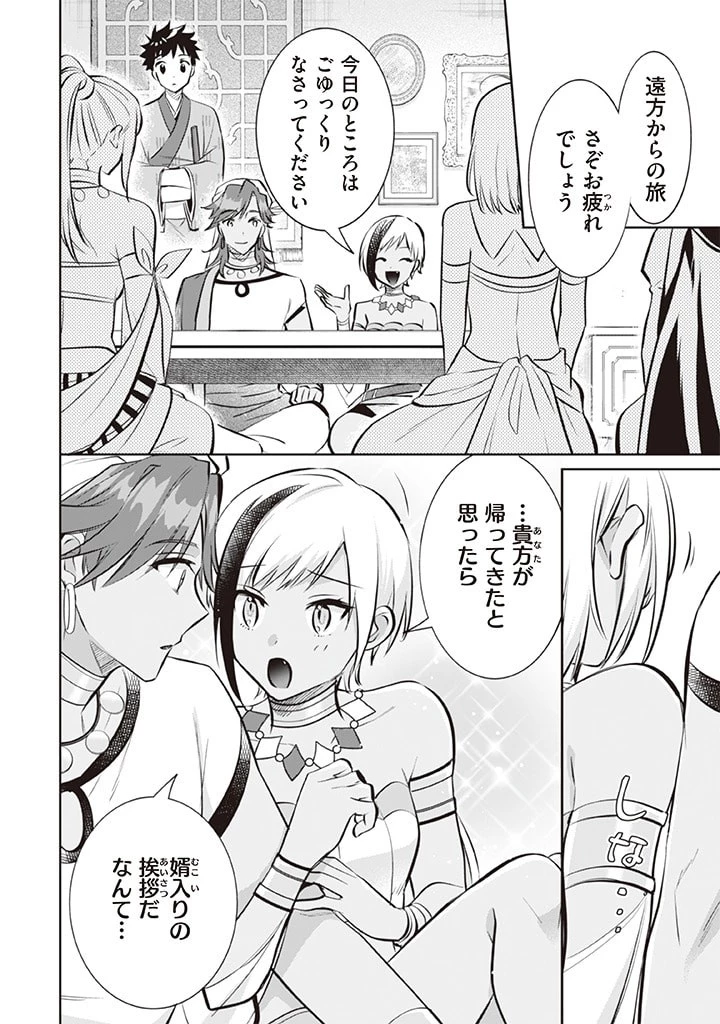 地味な剣聖はそれでも最強です 第73話 - 6