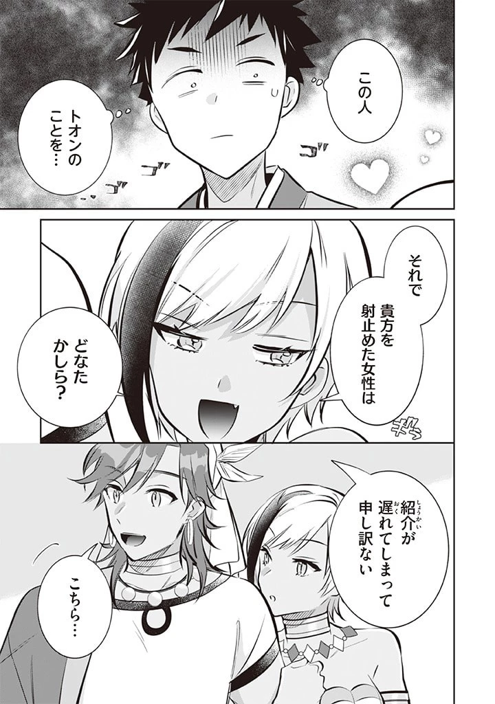 地味な剣聖はそれでも最強です 第73話 - 7