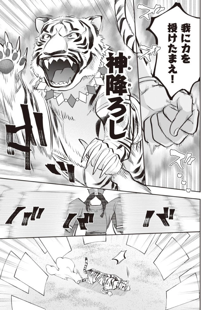地味な剣聖はそれでも最強です 第74話 - 5
