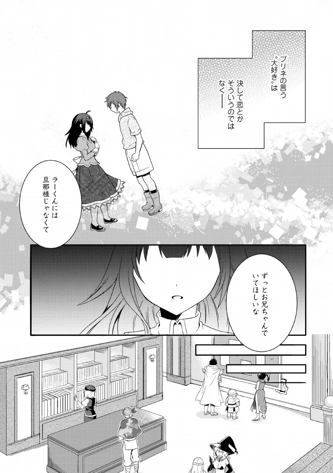 神スキル【呼吸】するだけでレベルアップする僕は、神々のダンジョンへ挑む。 第1話 - 15