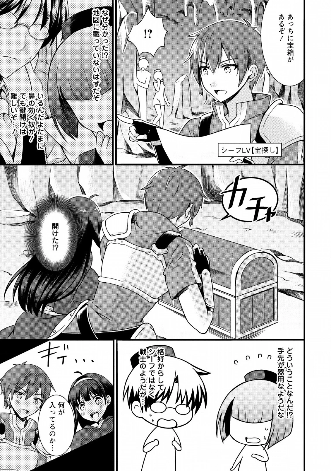 神スキル【呼吸】するだけでレベルアップする僕は、神々のダンジョンへ挑む。 第3話 - 3