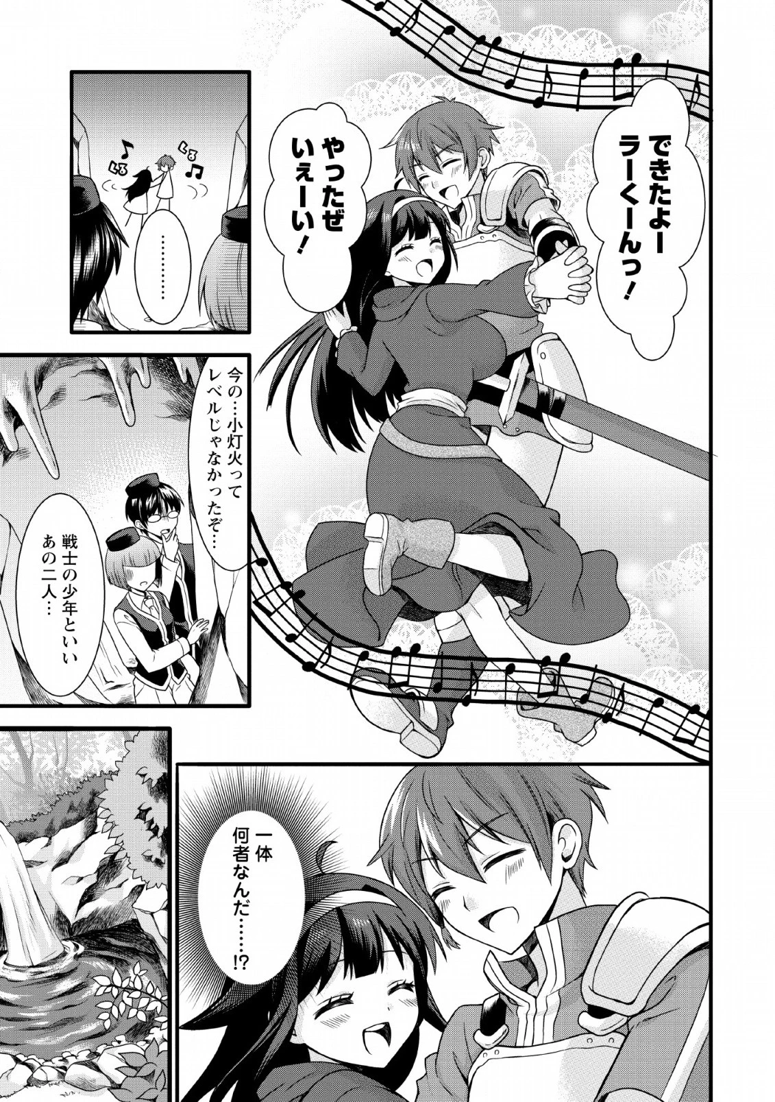 神スキル【呼吸】するだけでレベルアップする僕は、神々のダンジョンへ挑む。 第3話 - 7