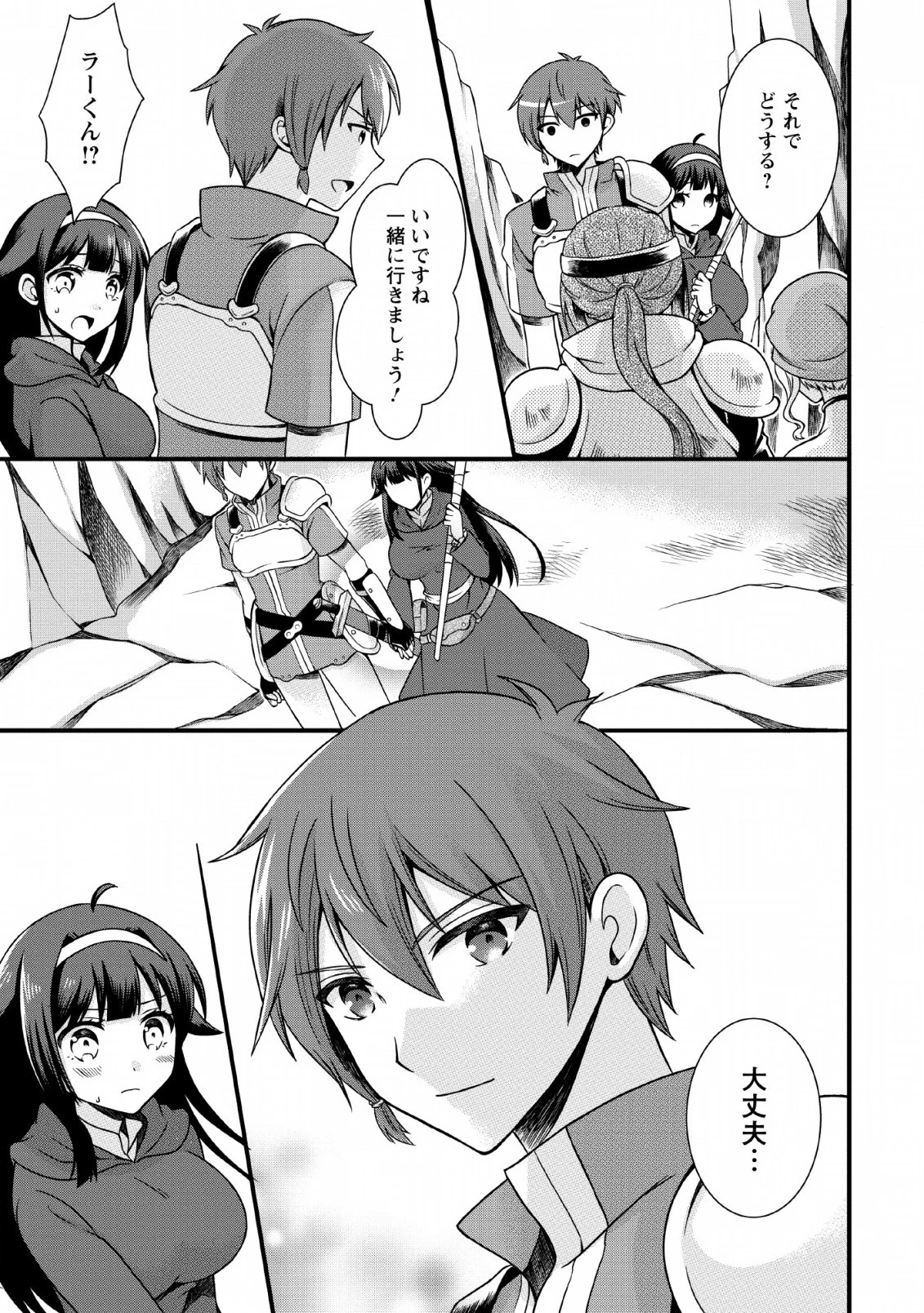 神スキル【呼吸】するだけでレベルアップする僕は、神々のダンジョンへ挑む。 第3話 - 11