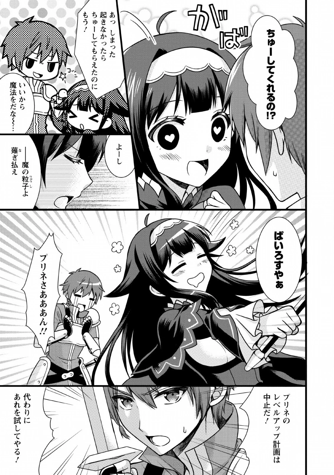 神スキル【呼吸】するだけでレベルアップする僕は、神々のダンジョンへ挑む。 第4話 - 5