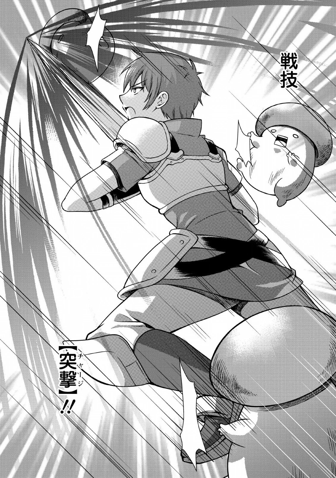 神スキル【呼吸】するだけでレベルアップする僕は、神々のダンジョンへ挑む。 第4話 - 6