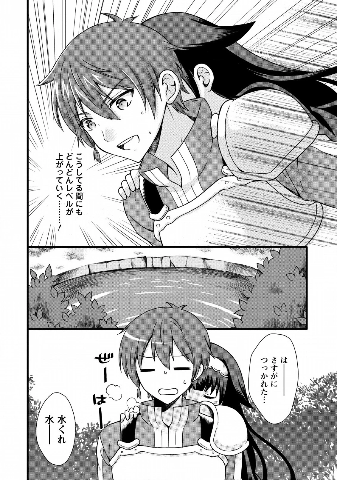 神スキル【呼吸】するだけでレベルアップする僕は、神々のダンジョンへ挑む。 第4話 - 10