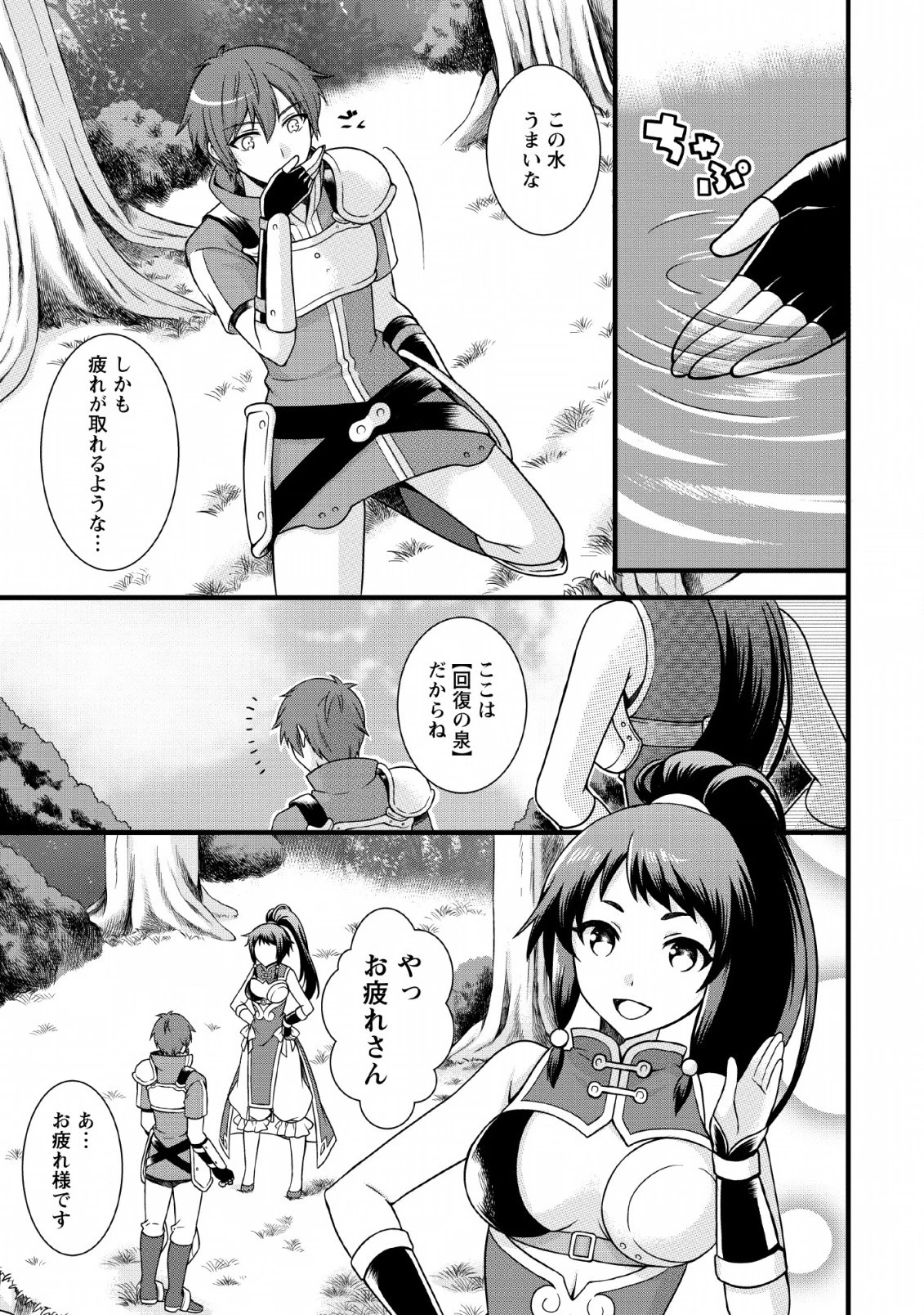 神スキル【呼吸】するだけでレベルアップする僕は、神々のダンジョンへ挑む。 第4話 - 11