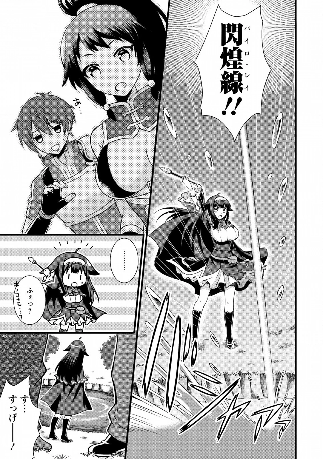 神スキル【呼吸】するだけでレベルアップする僕は、神々のダンジョンへ挑む。 第4話 - 13