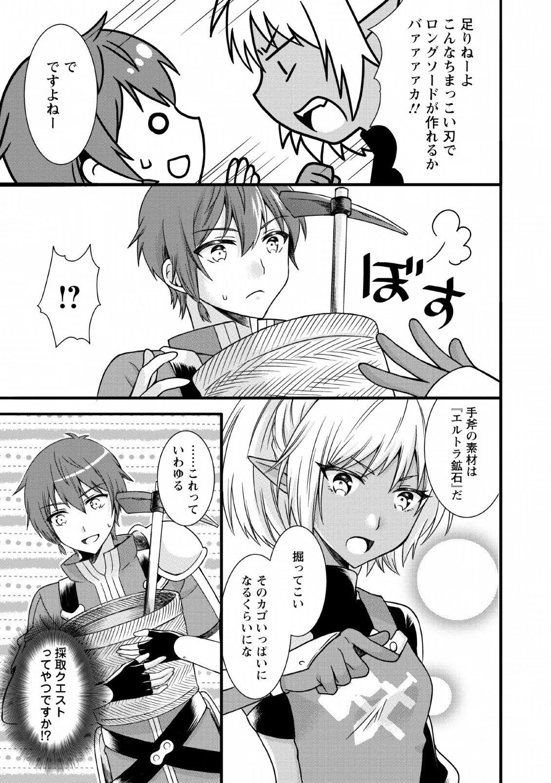 神スキル【呼吸】するだけでレベルアップする僕は、神々のダンジョンへ挑む。 第4話 - 30