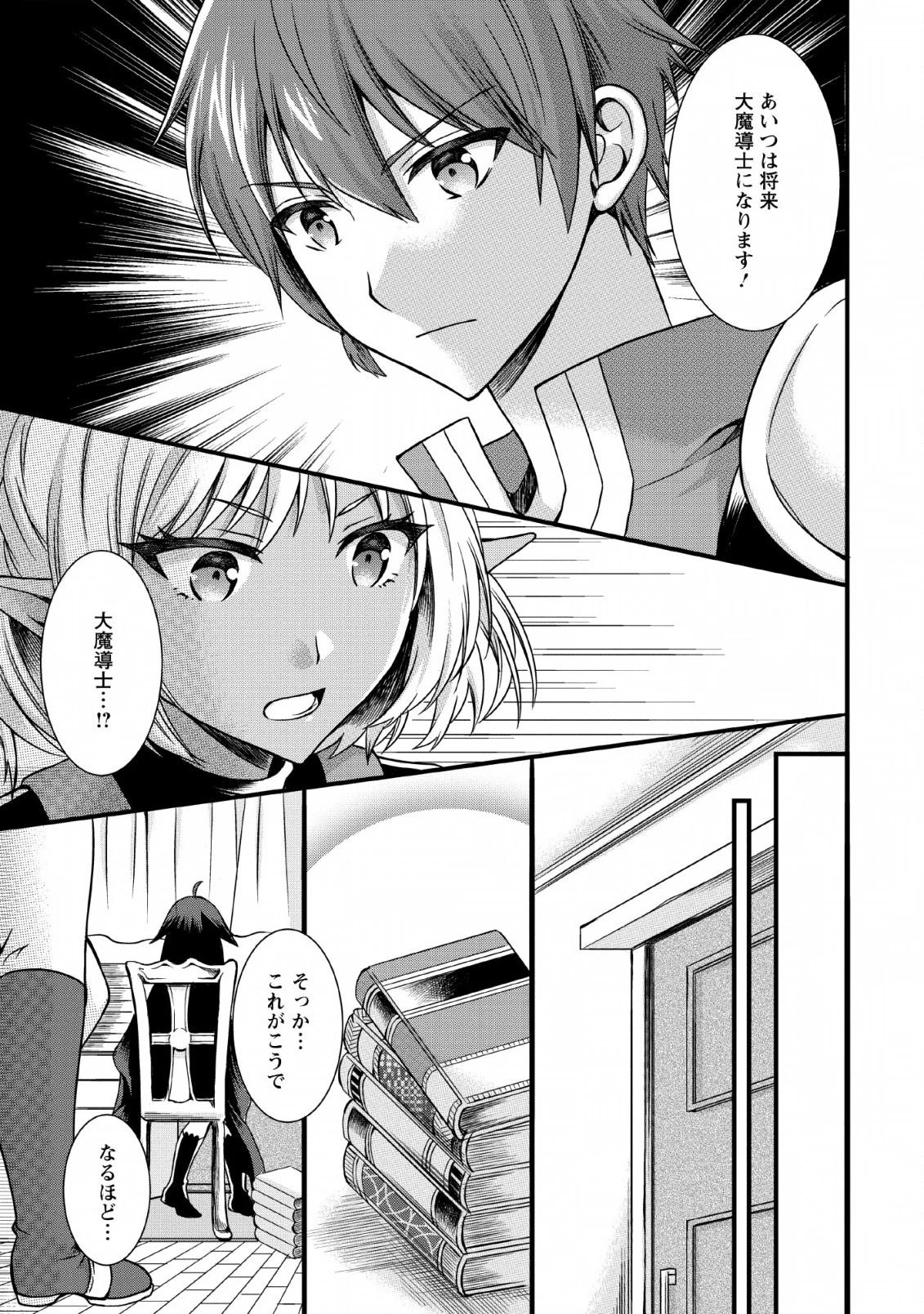 神スキル【呼吸】するだけでレベルアップする僕は、神々のダンジョンへ挑む。 第5話 - 3