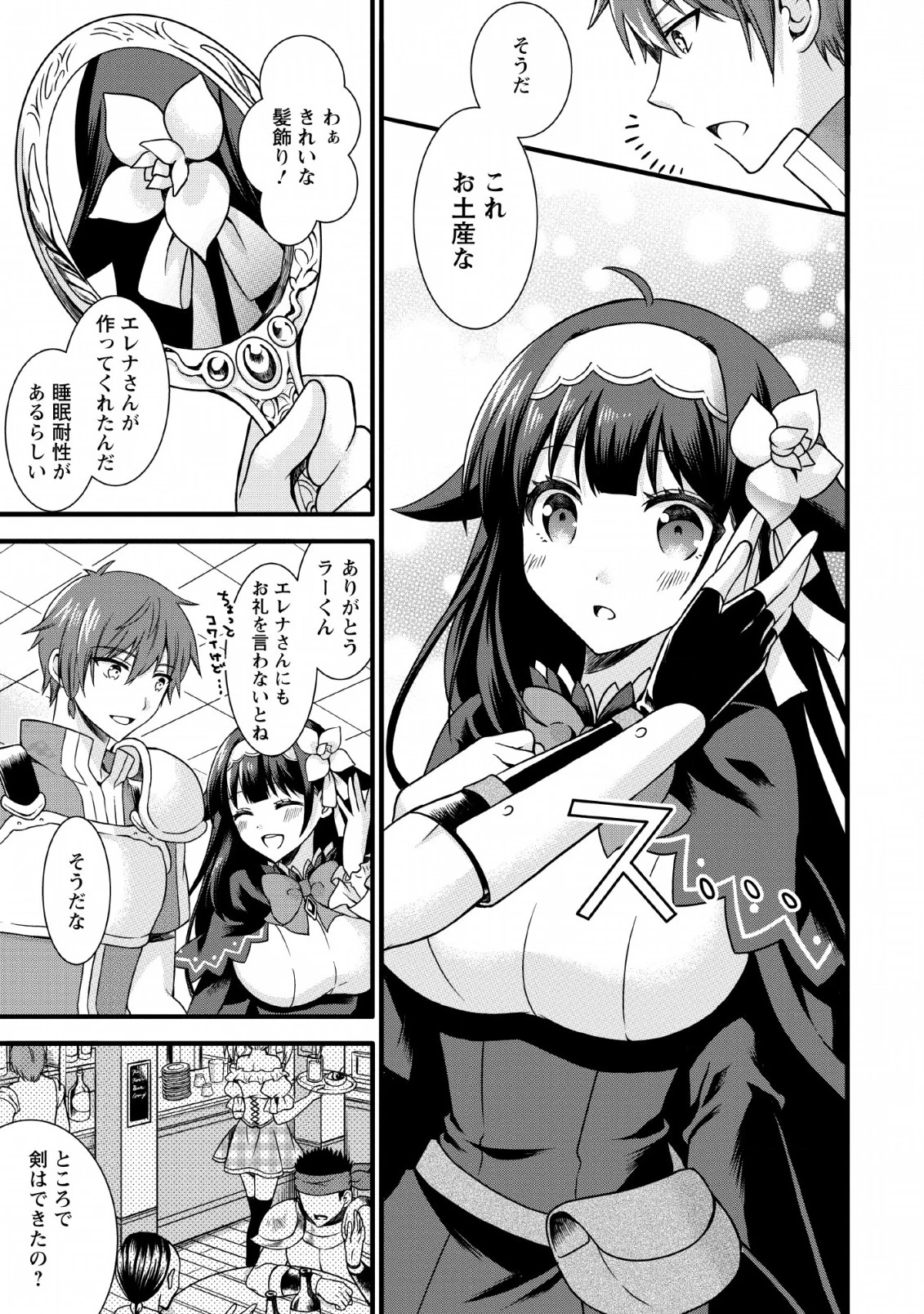 神スキル【呼吸】するだけでレベルアップする僕は、神々のダンジョンへ挑む。 第5話 - 5