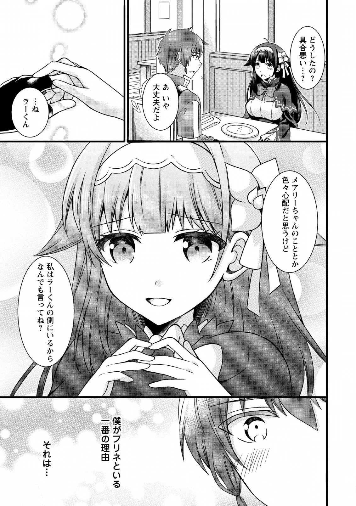 神スキル【呼吸】するだけでレベルアップする僕は、神々のダンジョンへ挑む。 第5話 - 9