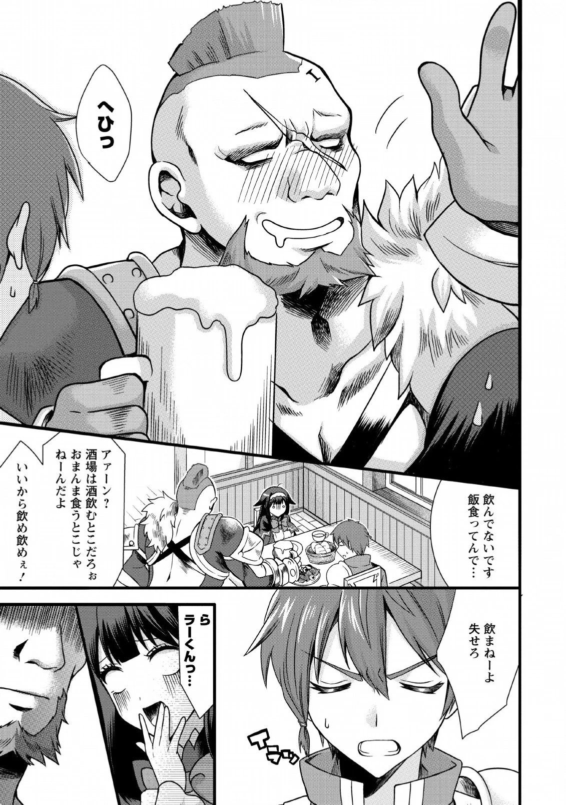 神スキル【呼吸】するだけでレベルアップする僕は、神々のダンジョンへ挑む。 第5話 - 11