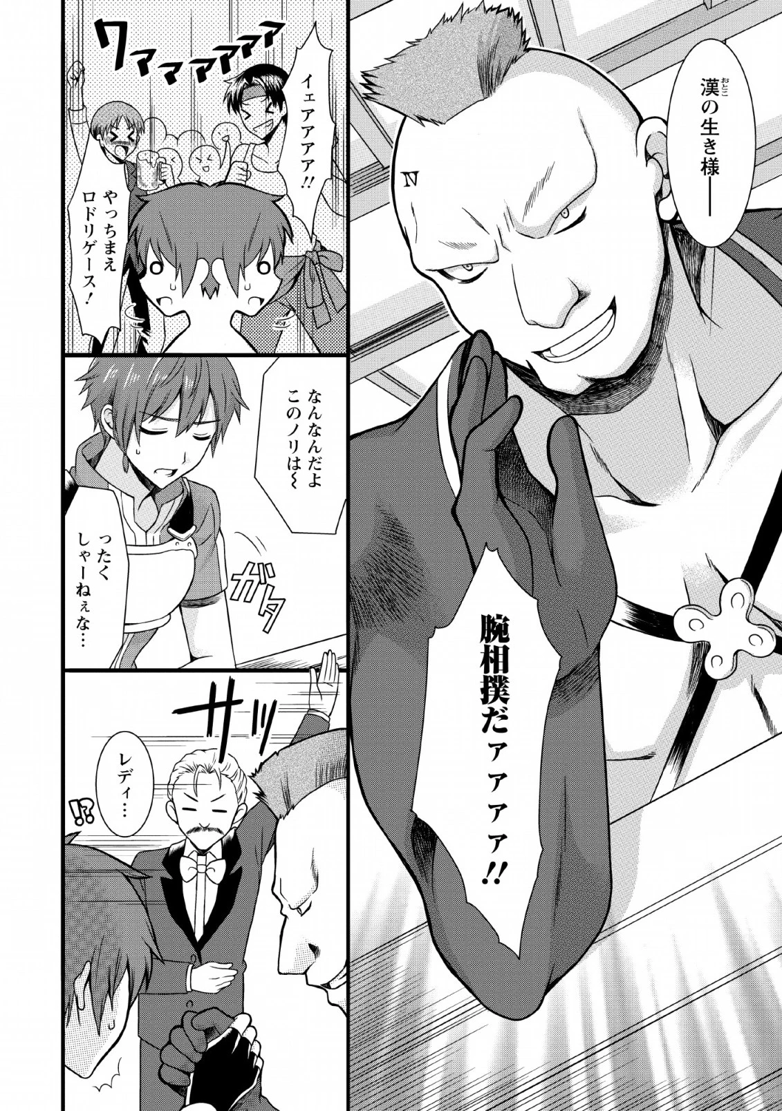 神スキル【呼吸】するだけでレベルアップする僕は、神々のダンジョンへ挑む。 第5話 - 14