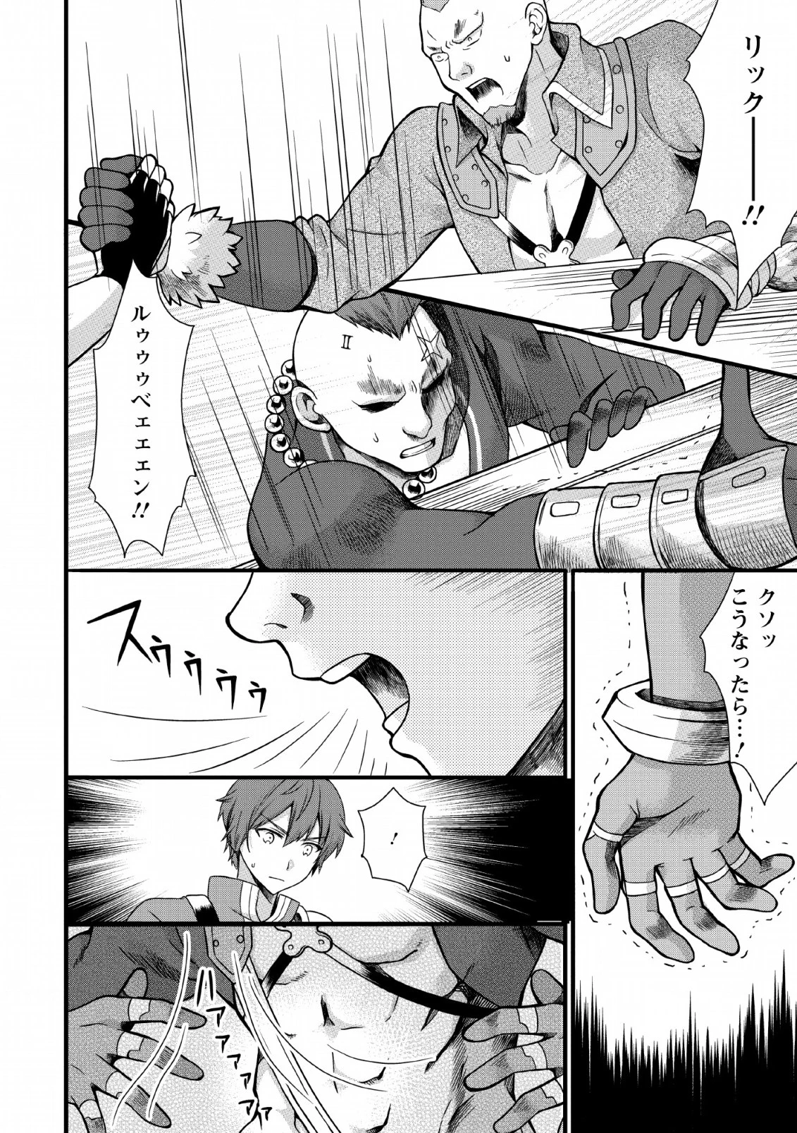 神スキル【呼吸】するだけでレベルアップする僕は、神々のダンジョンへ挑む。 第5話 - 16