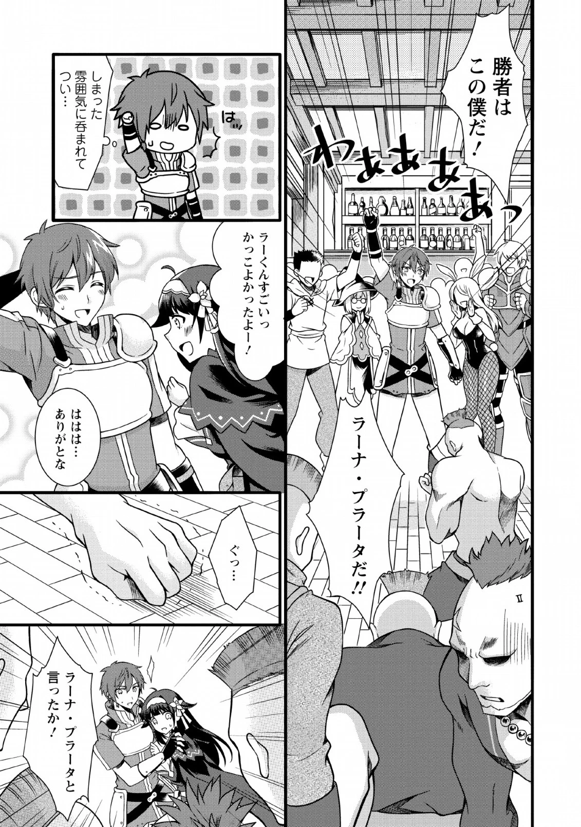 神スキル【呼吸】するだけでレベルアップする僕は、神々のダンジョンへ挑む。 第5話 - 19