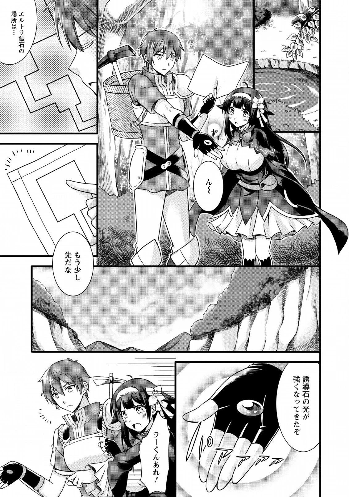 神スキル【呼吸】するだけでレベルアップする僕は、神々のダンジョンへ挑む。 第5話 - 21