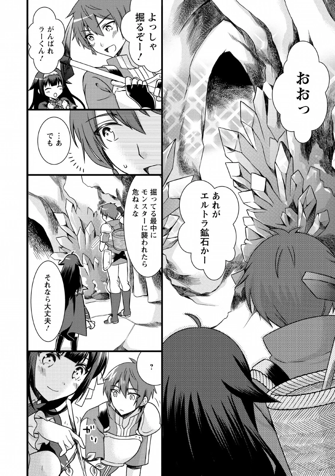 神スキル【呼吸】するだけでレベルアップする僕は、神々のダンジョンへ挑む。 第5話 - 22