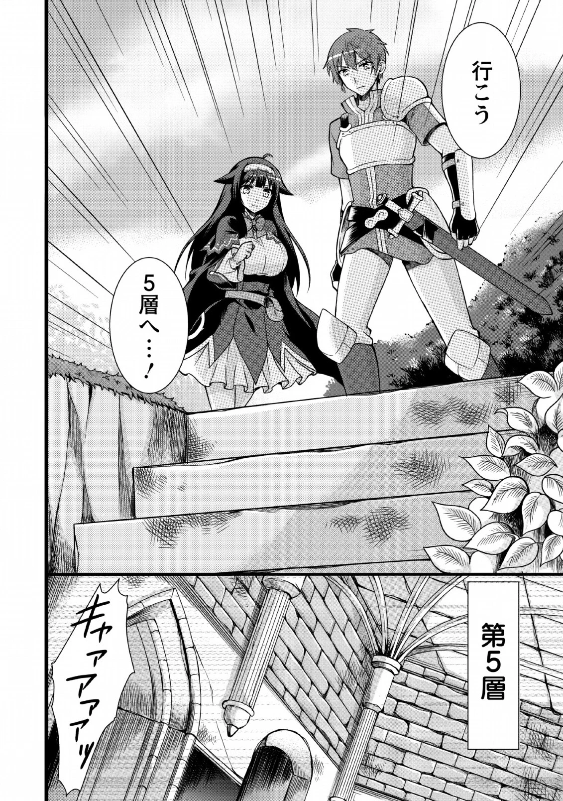 神スキル【呼吸】するだけでレベルアップする僕は、神々のダンジョンへ挑む。 第5話 - 28