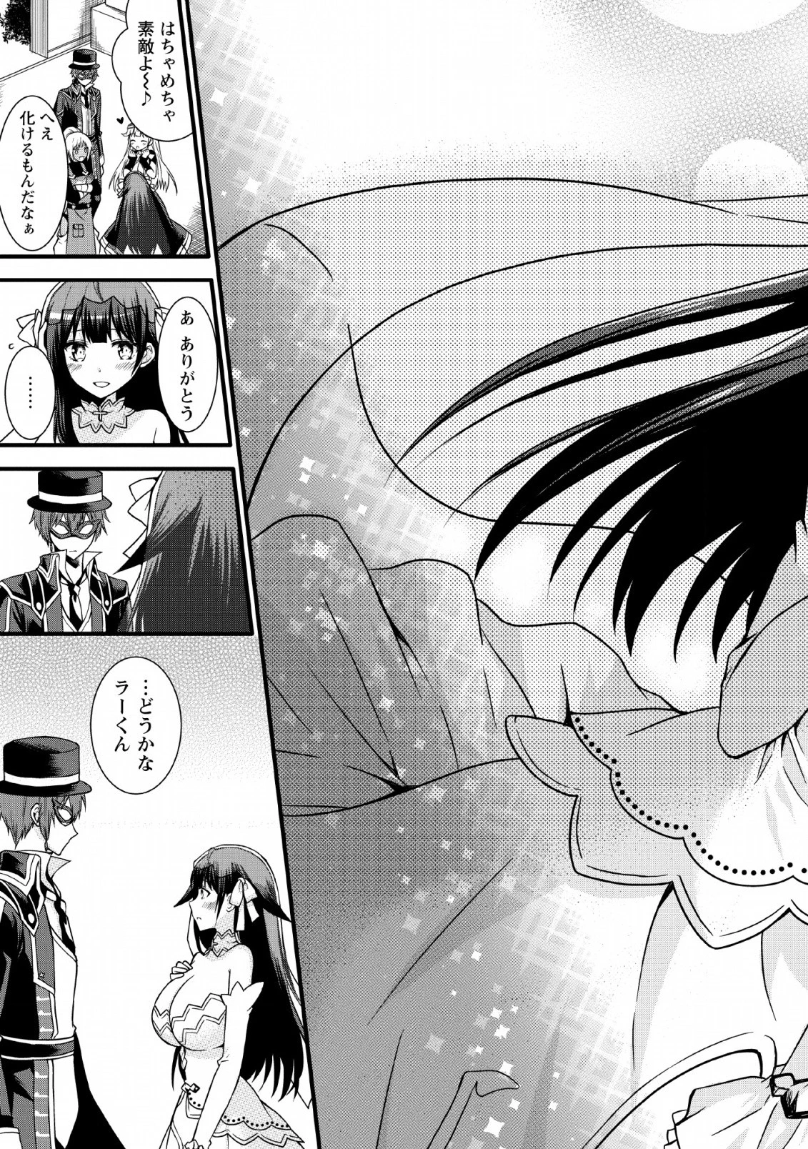 神スキル【呼吸】するだけでレベルアップする僕は、神々のダンジョンへ挑む。 第10話 - 3