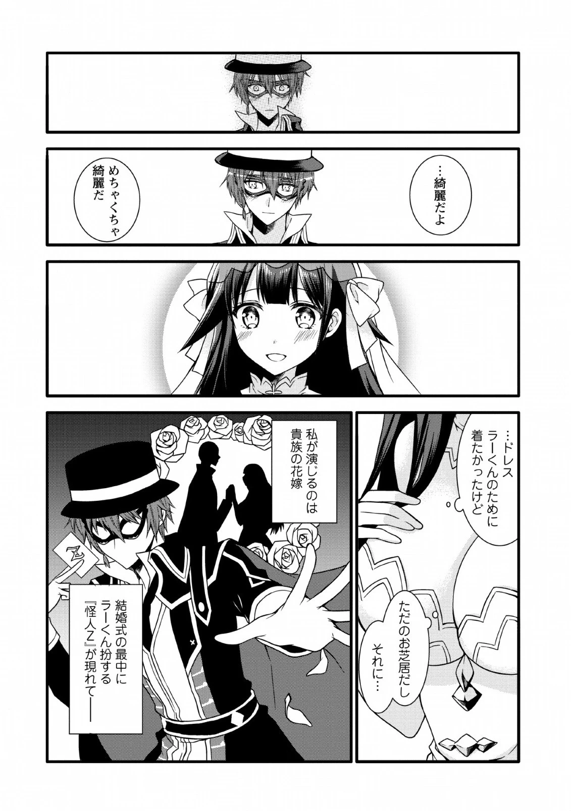 神スキル【呼吸】するだけでレベルアップする僕は、神々のダンジョンへ挑む。 第10話 - 4