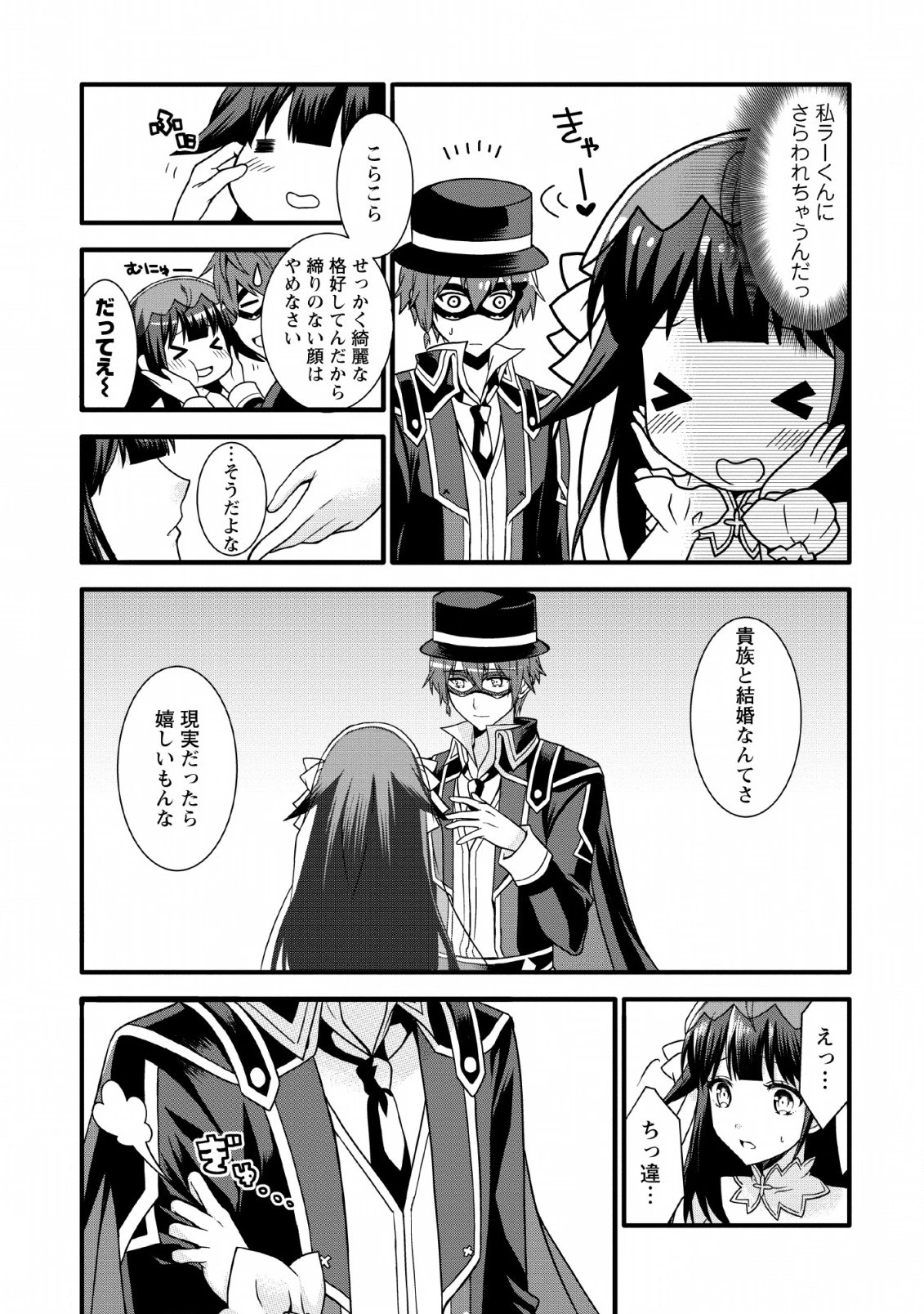 神スキル【呼吸】するだけでレベルアップする僕は、神々のダンジョンへ挑む。 第10話 - 5