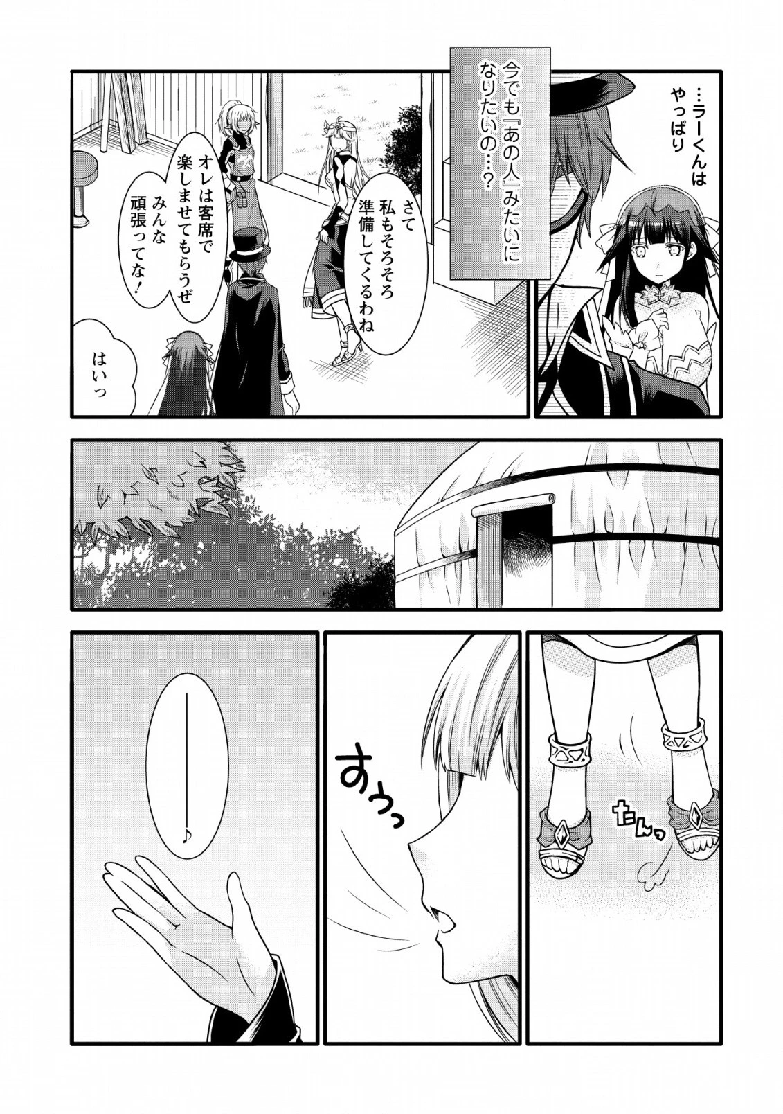 神スキル【呼吸】するだけでレベルアップする僕は、神々のダンジョンへ挑む。 第10話 - 7