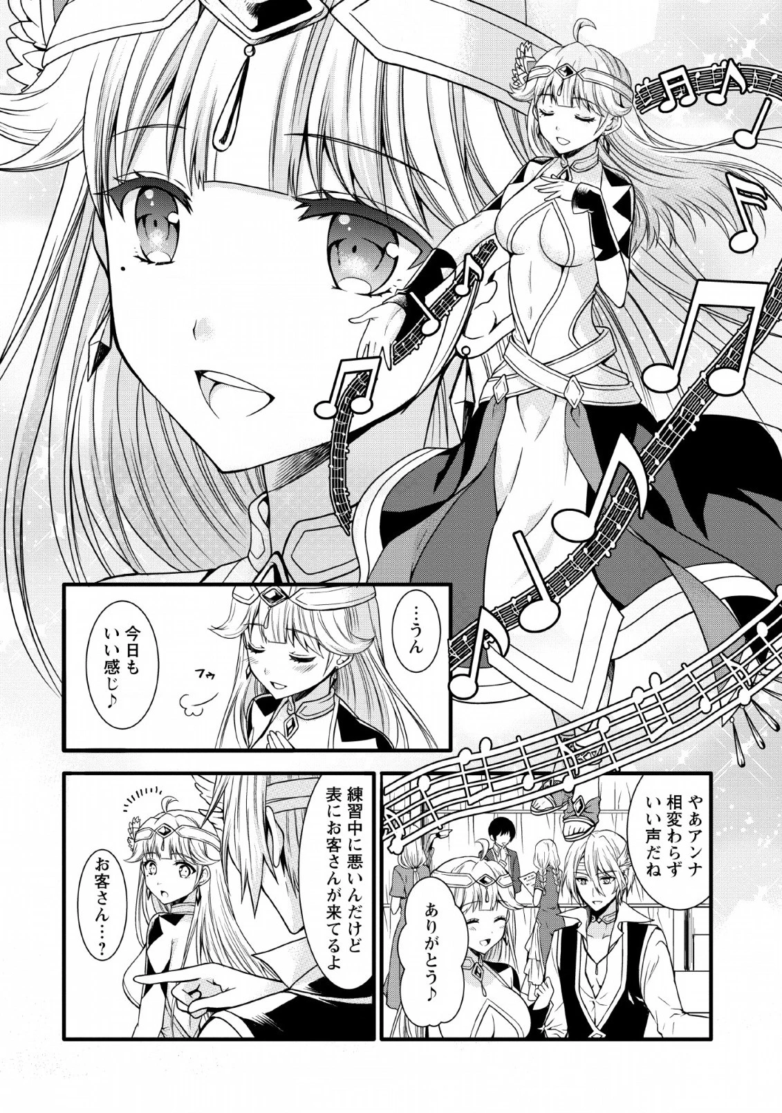 神スキル【呼吸】するだけでレベルアップする僕は、神々のダンジョンへ挑む。 第10話 - 8