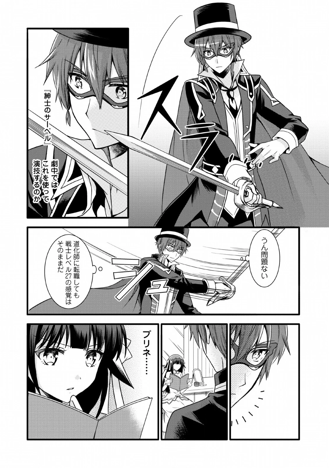 神スキル【呼吸】するだけでレベルアップする僕は、神々のダンジョンへ挑む。 第10話 - 12