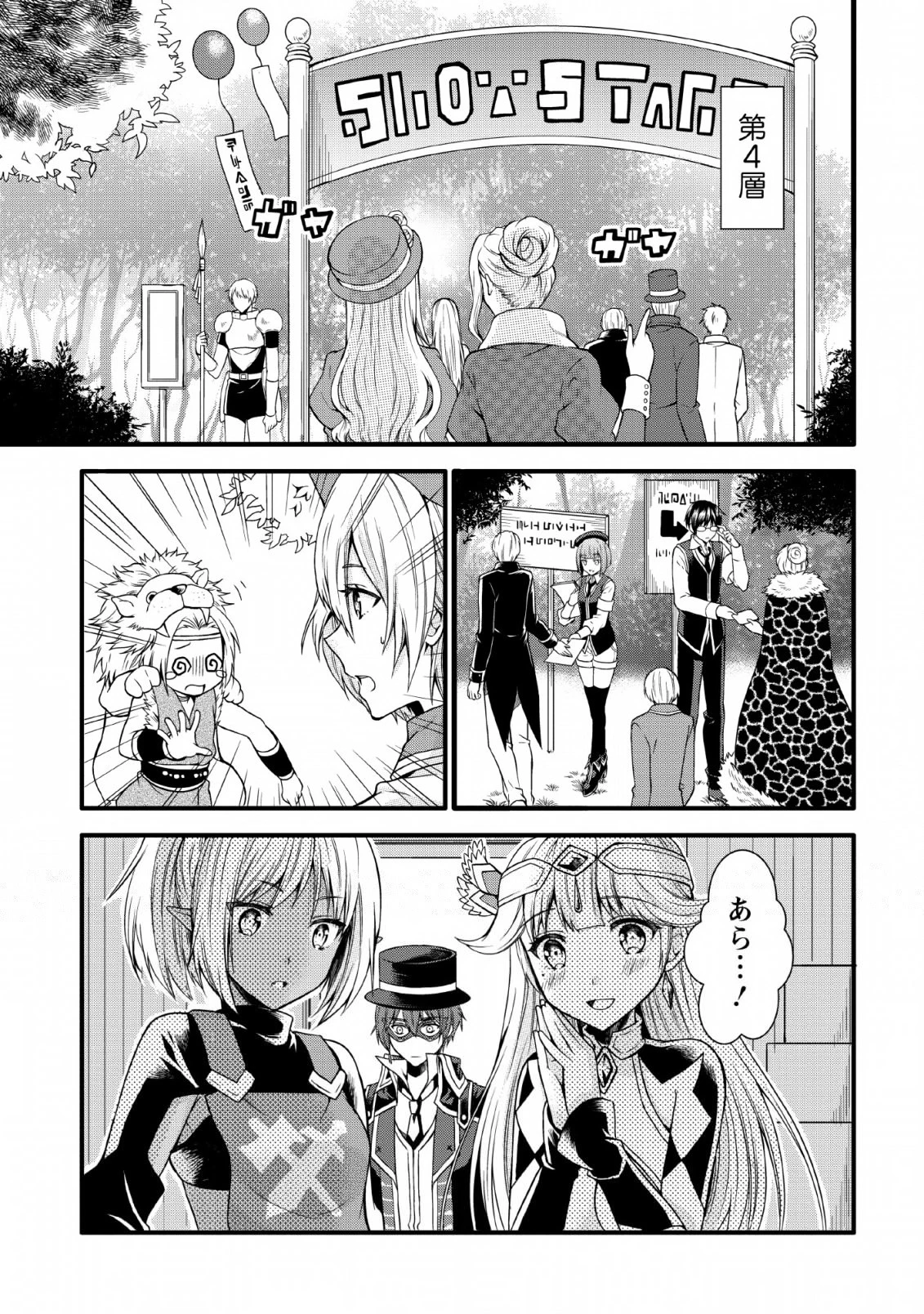 神スキル【呼吸】するだけでレベルアップする僕は、神々のダンジョンへ挑む。 第10話 - 13