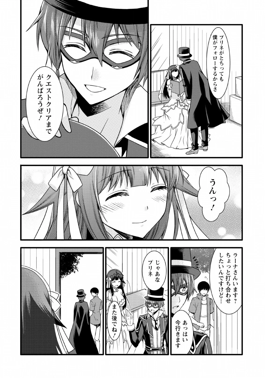 神スキル【呼吸】するだけでレベルアップする僕は、神々のダンジョンへ挑む。 第10話 - 14