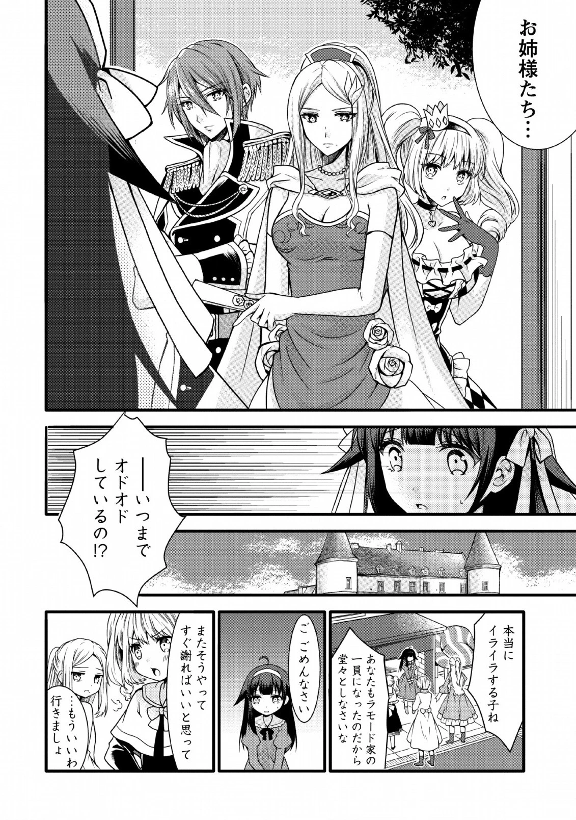 神スキル【呼吸】するだけでレベルアップする僕は、神々のダンジョンへ挑む。 第10話 - 16