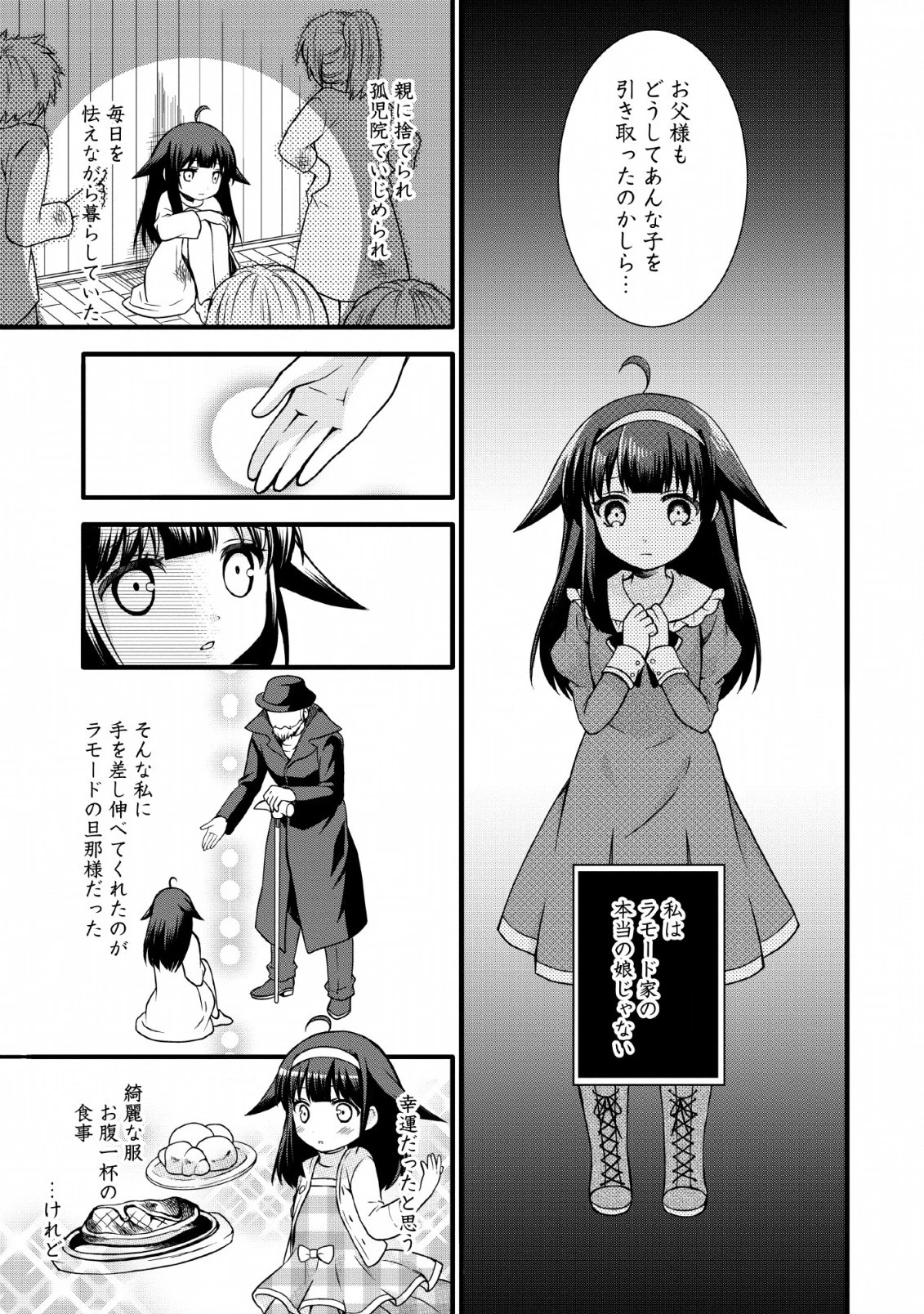 神スキル【呼吸】するだけでレベルアップする僕は、神々のダンジョンへ挑む。 第10話 - 17