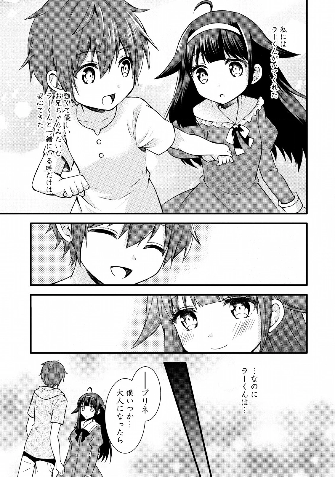 神スキル【呼吸】するだけでレベルアップする僕は、神々のダンジョンへ挑む。 第10話 - 19