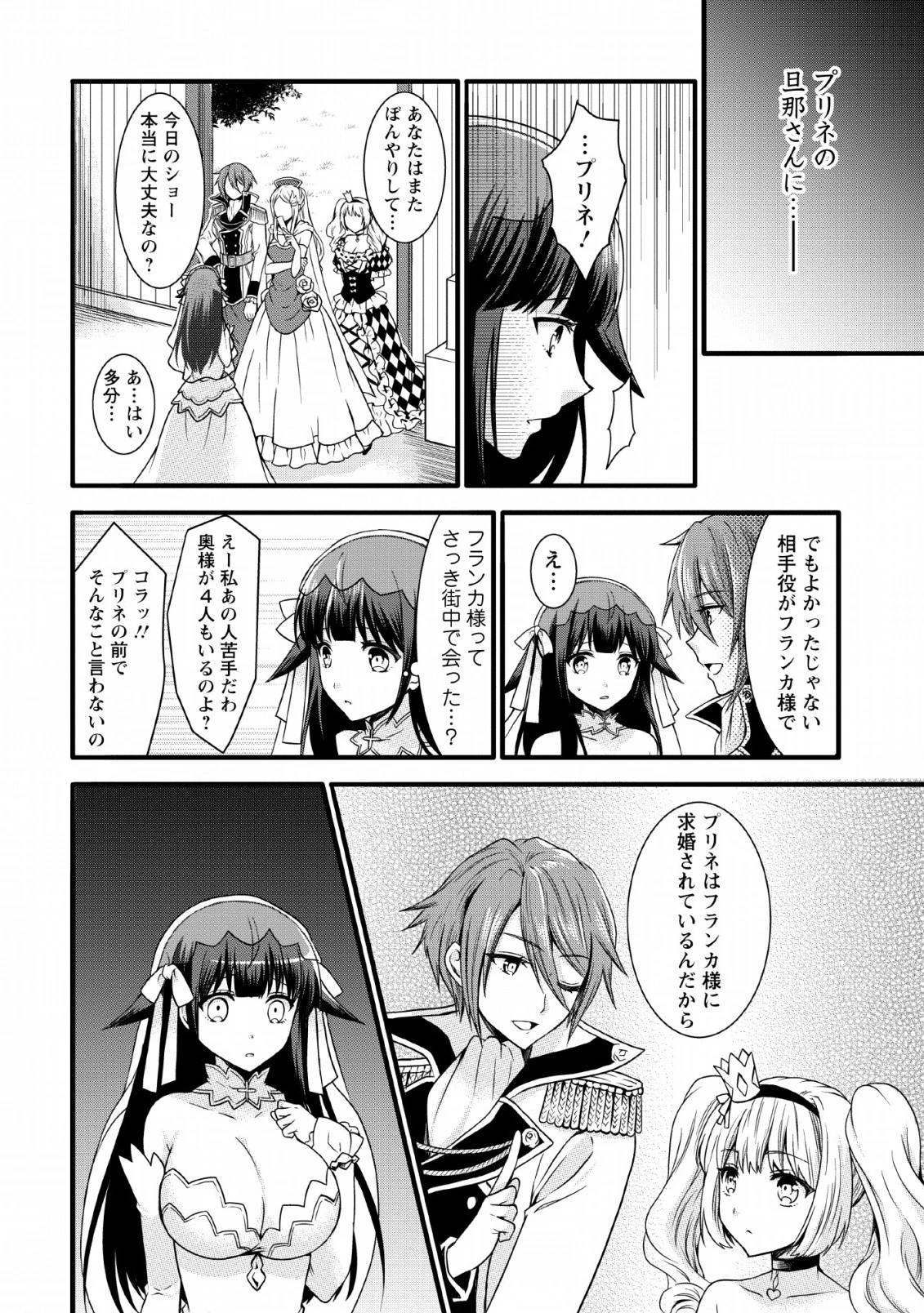 神スキル【呼吸】するだけでレベルアップする僕は、神々のダンジョンへ挑む。 第10話 - 20