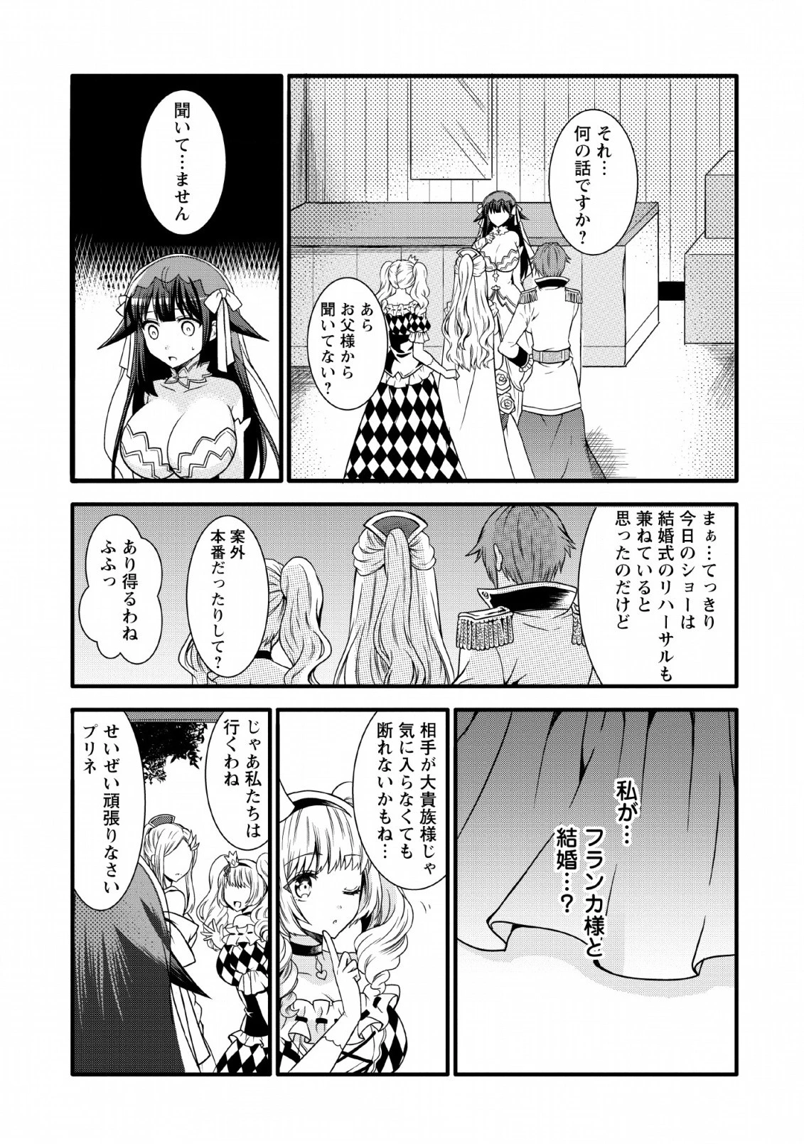 神スキル【呼吸】するだけでレベルアップする僕は、神々のダンジョンへ挑む。 第10話 - 21