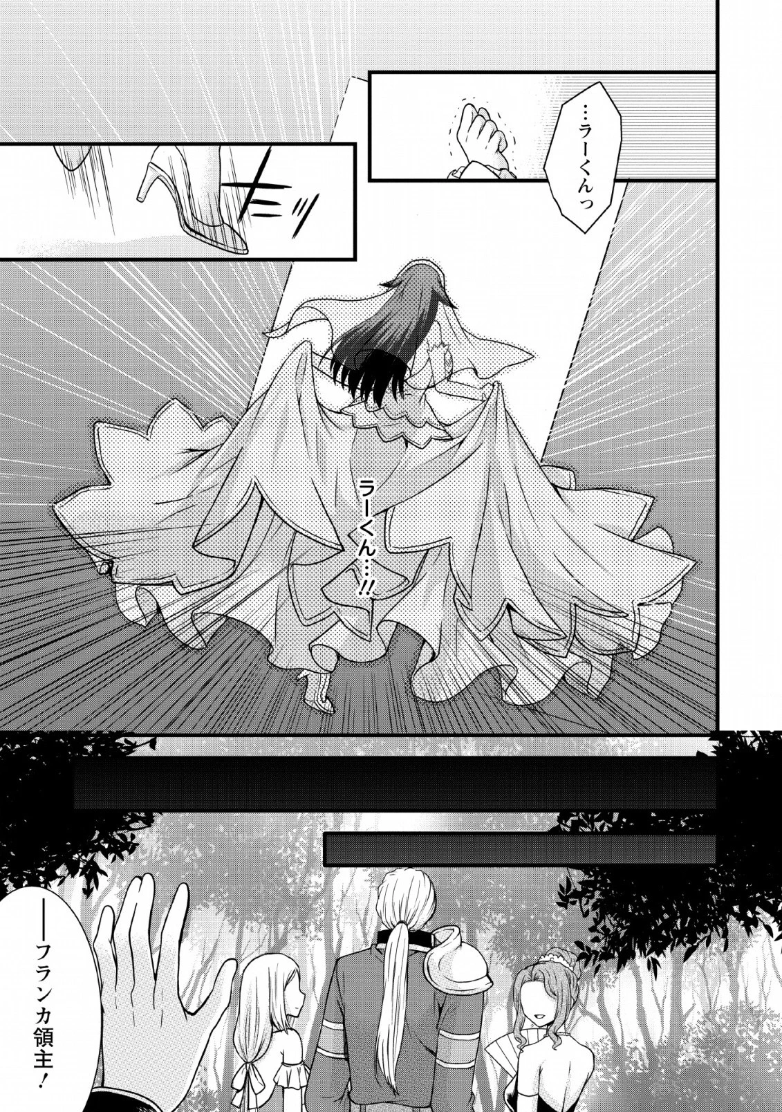 神スキル【呼吸】するだけでレベルアップする僕は、神々のダンジョンへ挑む。 第10話 - 23